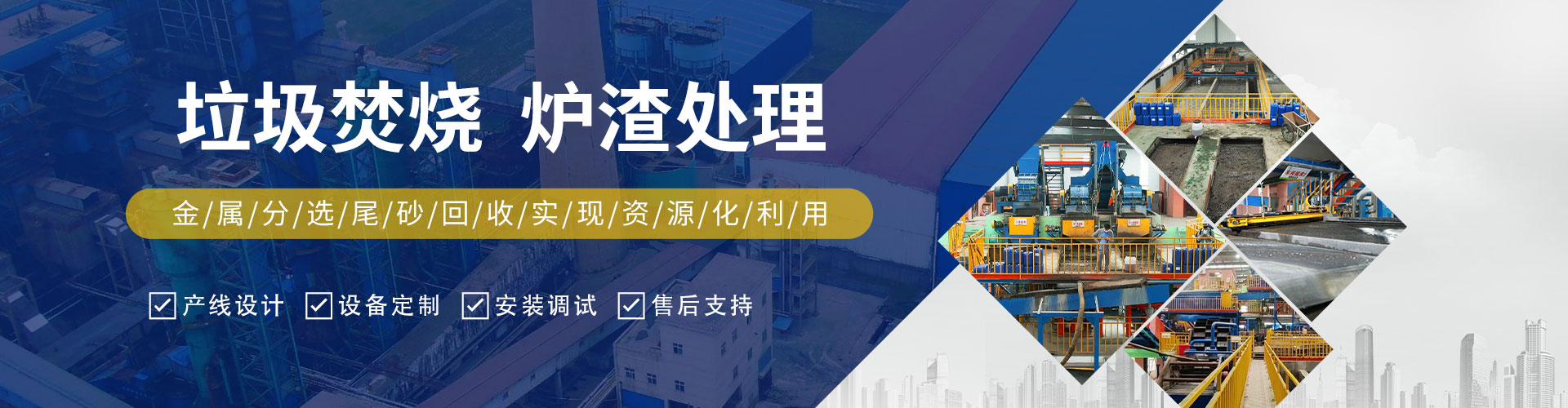 尾礦脫水篩